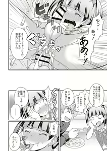 Page 147 of Otokonoko Kanzen Mesuka Keikaku! - preview thumbnail