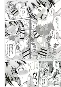 Page 149 of Otokonoko Kanzen Mesuka Keikaku! - preview thumbnail