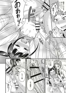 Page 15 of Otokonoko Kanzen Mesuka Keikaku! - preview thumbnail