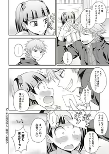 Page 151 of Otokonoko Kanzen Mesuka Keikaku! - preview thumbnail