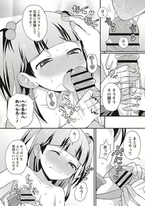 Page 155 of Otokonoko Kanzen Mesuka Keikaku! - preview thumbnail