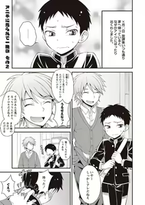 Page 158 of Otokonoko Kanzen Mesuka Keikaku! - preview thumbnail