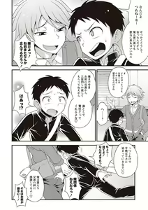Page 159 of Otokonoko Kanzen Mesuka Keikaku! - preview thumbnail
