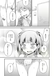 Page 160 of Otokonoko Kanzen Mesuka Keikaku! - preview thumbnail