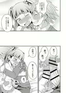 Page 166 of Otokonoko Kanzen Mesuka Keikaku! - preview thumbnail