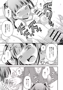 Page 172 of Otokonoko Kanzen Mesuka Keikaku! - preview thumbnail