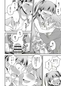 Page 173 of Otokonoko Kanzen Mesuka Keikaku! - preview thumbnail