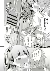 Page 175 of Otokonoko Kanzen Mesuka Keikaku! - preview thumbnail