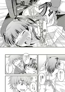 Page 177 of Otokonoko Kanzen Mesuka Keikaku! - preview thumbnail