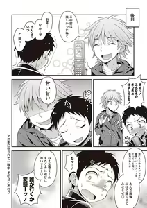 Page 181 of Otokonoko Kanzen Mesuka Keikaku! - preview thumbnail