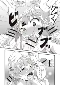 Page 187 of Otokonoko Kanzen Mesuka Keikaku! - preview thumbnail