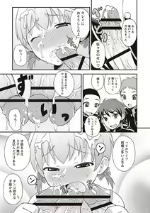 Page 188 of Otokonoko Kanzen Mesuka Keikaku! - preview thumbnail