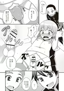 Page 192 of Otokonoko Kanzen Mesuka Keikaku! - preview thumbnail