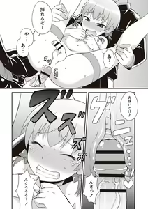 Page 195 of Otokonoko Kanzen Mesuka Keikaku! - preview thumbnail