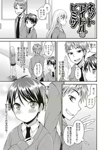 Page 2 of Otokonoko Kanzen Mesuka Keikaku! - preview thumbnail