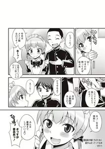 Page 205 of Otokonoko Kanzen Mesuka Keikaku! - preview thumbnail