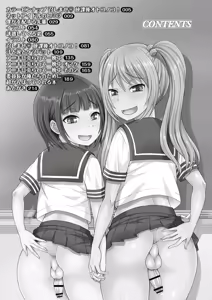 Page 206 of Otokonoko Kanzen Mesuka Keikaku! - preview thumbnail