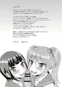 Page 207 of Otokonoko Kanzen Mesuka Keikaku! - preview thumbnail
