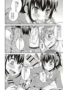 Page 27 of Otokonoko Kanzen Mesuka Keikaku! - preview thumbnail