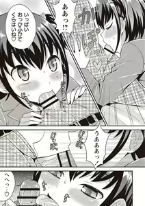 Page 28 of Otokonoko Kanzen Mesuka Keikaku! - preview thumbnail