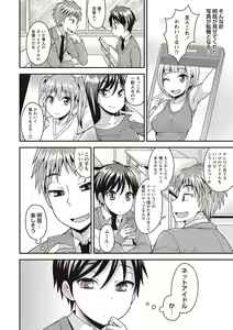Page 3 of Otokonoko Kanzen Mesuka Keikaku! - preview thumbnail