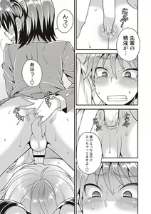 Page 32 of Otokonoko Kanzen Mesuka Keikaku! - preview thumbnail