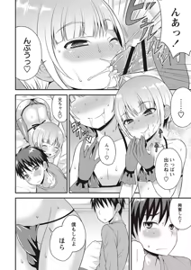 Page 59 of Otokonoko Kanzen Mesuka Keikaku! - preview thumbnail