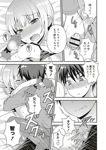 Page 68 of Otokonoko Kanzen Mesuka Keikaku! - preview thumbnail
