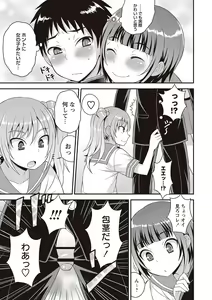 Page 78 of Otokonoko Kanzen Mesuka Keikaku! - preview thumbnail
