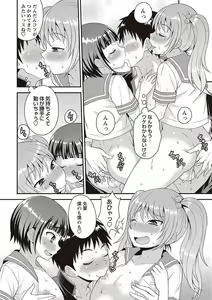 Page 93 of Otokonoko Kanzen Mesuka Keikaku! - preview thumbnail
