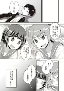 Page 100 of Otokonoko Kanzen Mesuka Keikaku! - preview thumbnail