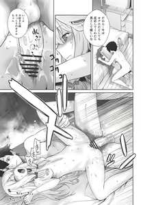 Page 16 of Masamune ga Imouto ni Onanie Shite Iiyo to Iwareta node… - preview thumbnail