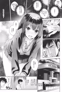 Page 14 of Aizen no Katachi - preview thumbnail