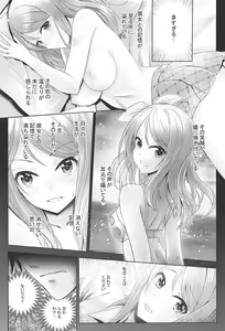 Page 8 of Aizen no Katachi - preview thumbnail