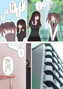 Page 8 of Kareshi Mochi Otokonoko ga Warui Onee-san ni Zenritsusen-zeme Sarete Otosarechau Hanashi - preview thumbnail