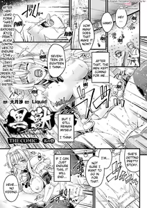 Page 79 of Kuroinu ~Kedakaki Seijo wa Hakudaku ni Somaru~ THE COMIC Chapters 1-8 - preview thumbnail