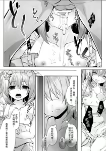 Page 9 of Nukinuki Nyatorin - preview thumbnail