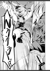 Page 13 of Reigou Sakusen Hatsudou! - preview thumbnail