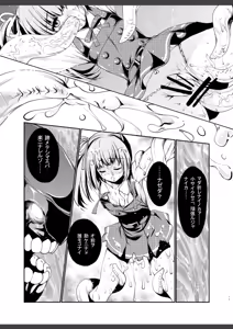 Page 19 of Reigou Sakusen Hatsudou! - preview thumbnail
