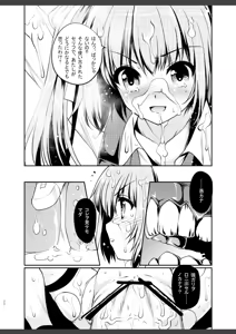 Page 20 of Reigou Sakusen Hatsudou! - preview thumbnail