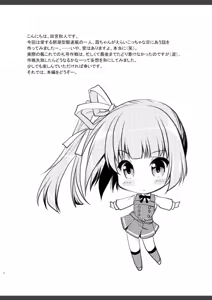 Page 4 of Reigou Sakusen Hatsudou! - preview thumbnail