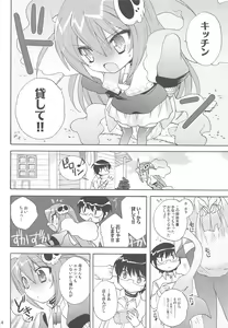 Page 3 of Chikuchou Chocolate - preview thumbnail