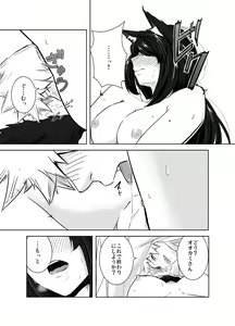 Page 22 of Aru Hareta Hi ni - preview thumbnail