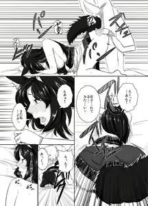 Page 29 of Aru Hareta Hi ni - preview thumbnail