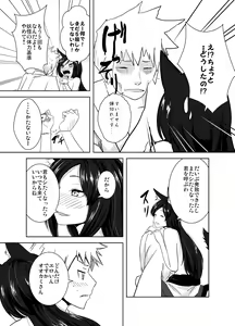 Page 31 of Aru Hareta Hi ni - preview thumbnail