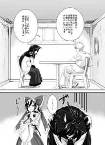 Page 4 of Aru Hareta Hi ni - preview thumbnail