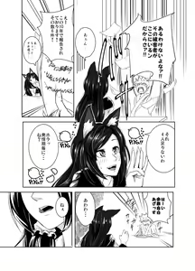 Page 5 of Aru Hareta Hi ni - preview thumbnail