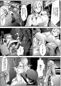 Page 116 of Haiboku no Joou - Kutsujoku no Acme Sarashi - preview thumbnail