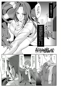 Page 135 of Haiboku no Joou - Kutsujoku no Acme Sarashi - preview thumbnail