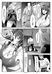 Page 176 of Haiboku no Joou - Kutsujoku no Acme Sarashi - preview thumbnail